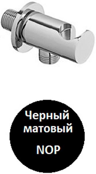 Кронштейн для ручного душа, круглый, совмещённый со шланговым подсоед. 1/2, (цв. черный матовый), Cezares ZZ