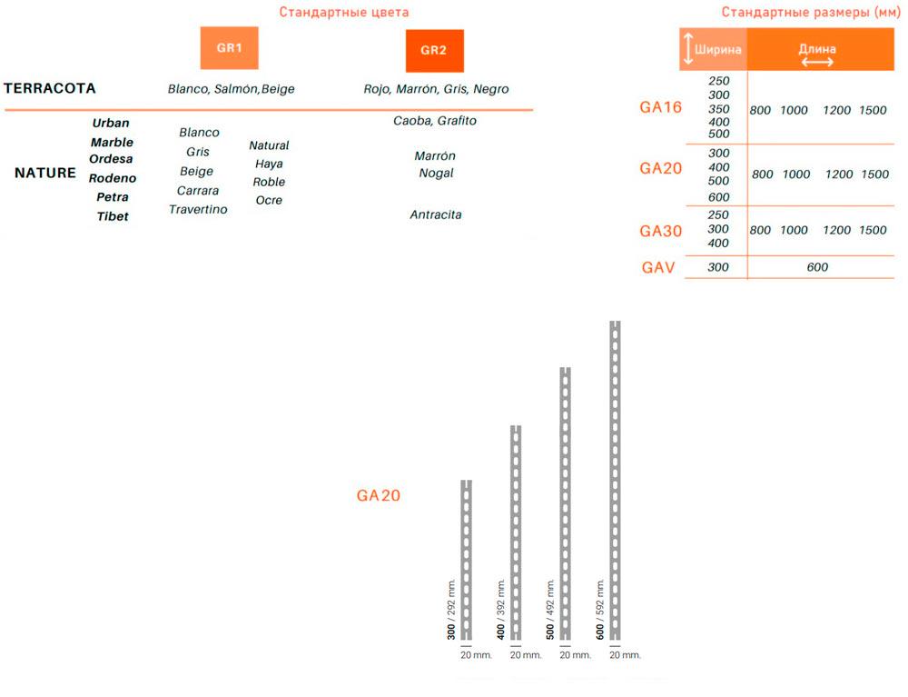 GA20 Sidney Blanco Brillo ZZ 45.2x115