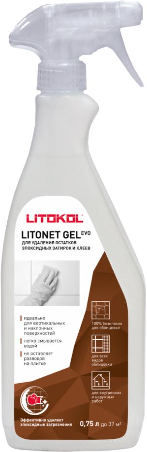 LITONET GEL  EVO очищающее средство, годное для удаления маслянистых остатков от эпоксидных продуктов 0.75л