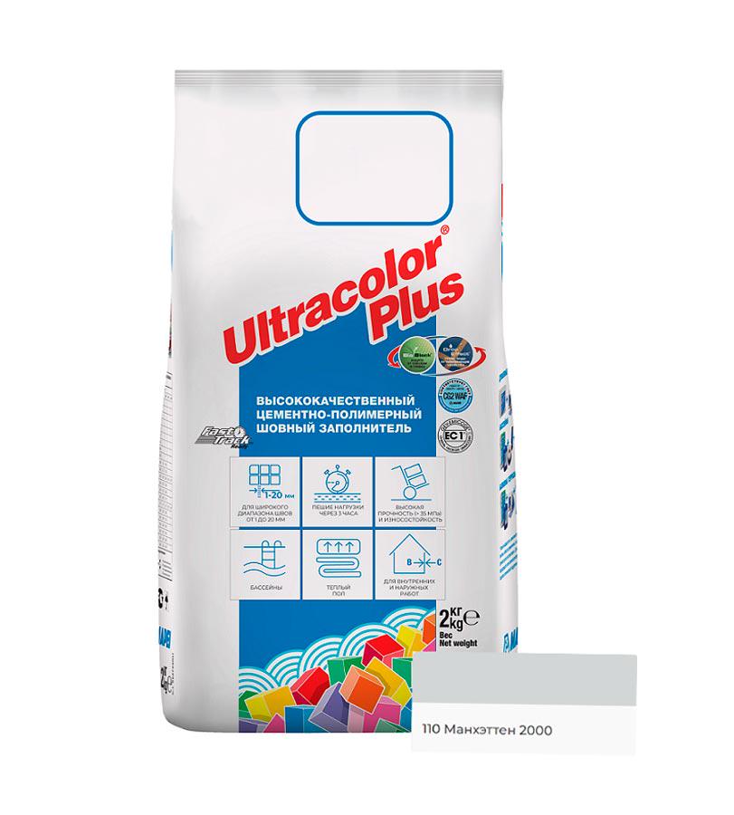 ULTRACOLOR PLUS затирка д/швов  N110/2кг (Манхеттен 2000)