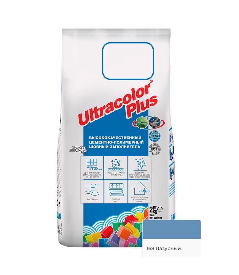 ULTRACOLOR PLUS  затирка д/швов N168/2кг (Лазурный)