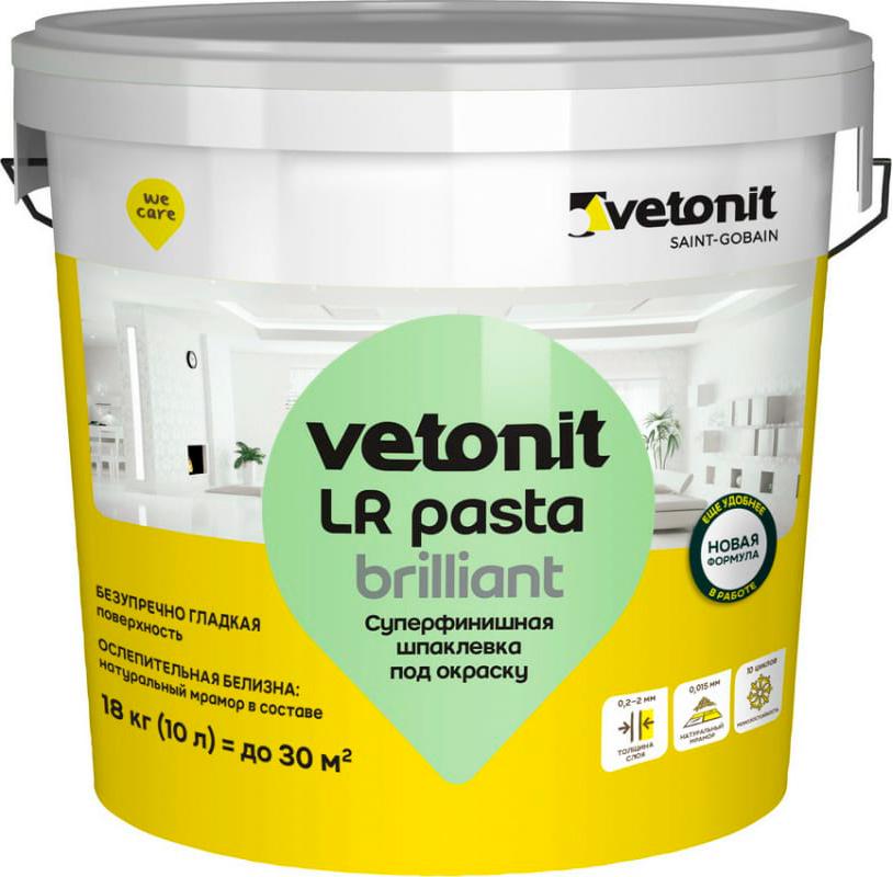 Ветонит шпаклевка LR+ белая 20кг.(56 шт) ZZ