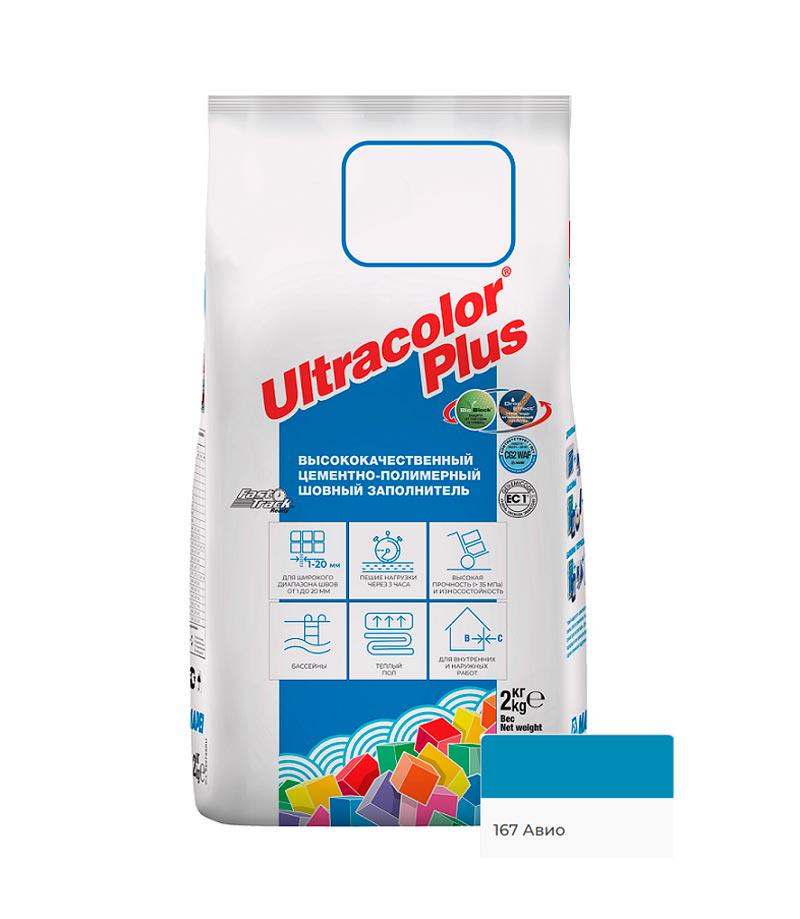 ULTRACOLOR PLUS  затирка д/швов N167/2кг (Авио)