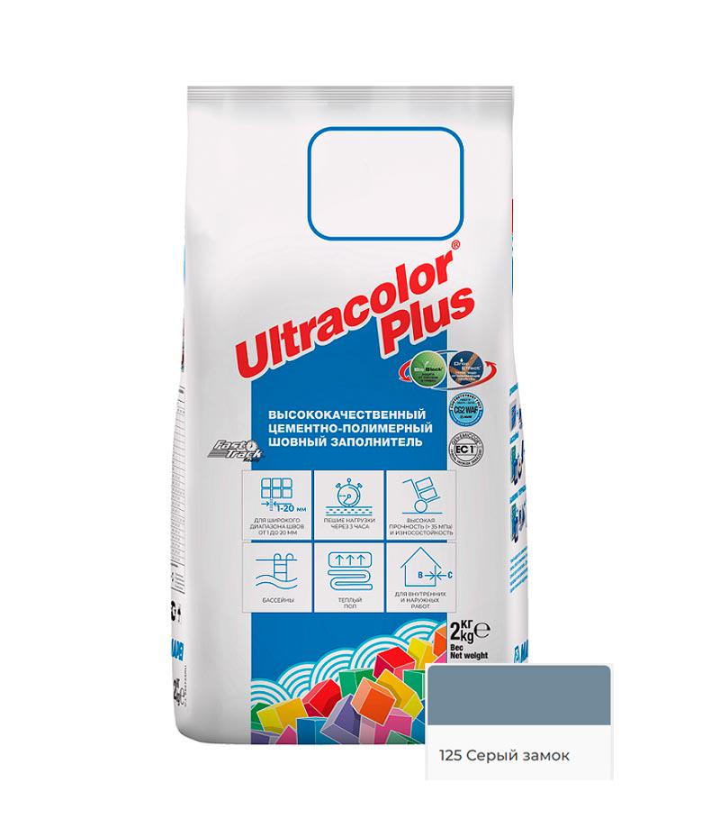 ULTRACOLOR PLUS  затирка д/швов N125/2кг (Серый замок)
