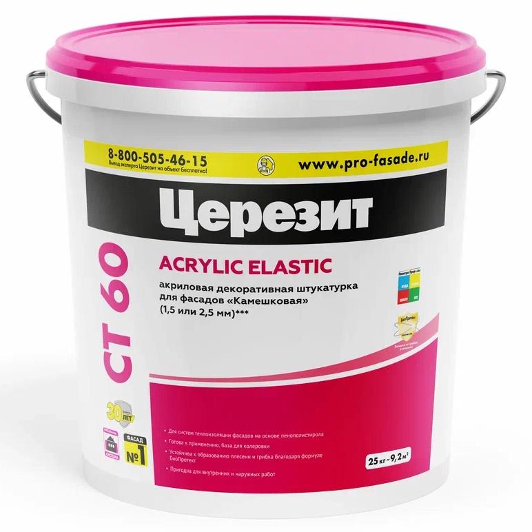 Декоративная акриловая штукатурка CT60 "камешковая" 1,5мм, база 25 кг. ZZ