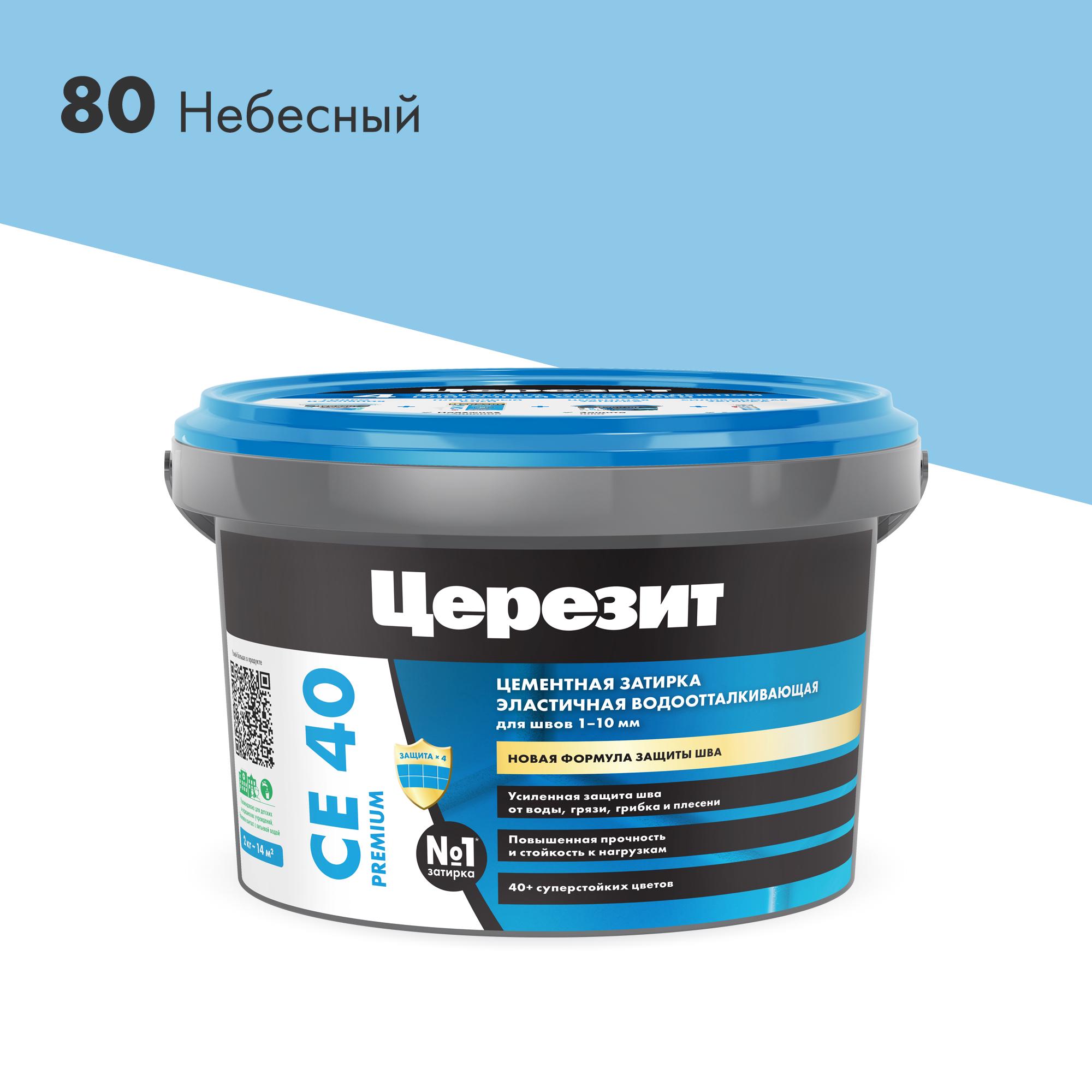 Затирка эласт/водоот. противогр. 1-10мм СЕ 40 (небесный 80) 2 кг