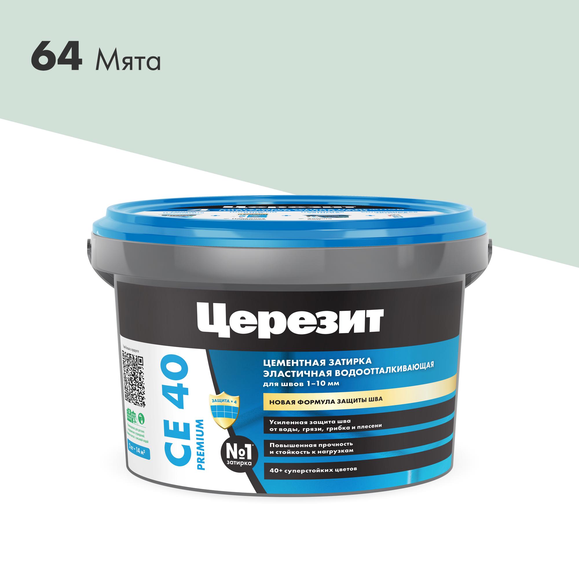 Затирка эласт/водоот. противогр. 1-10мм СЕ 40 (мята 64) 2 кг