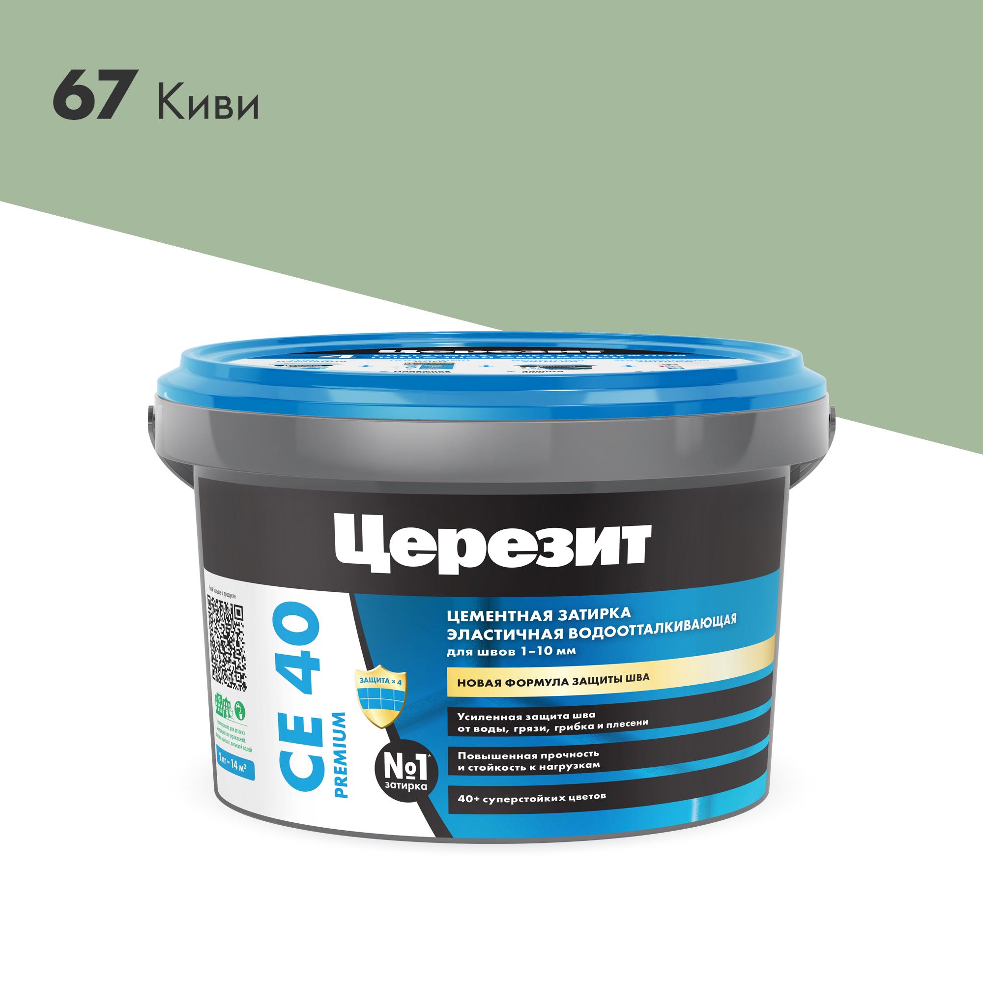 Затирка эласт/водоот. противогр. 1-10мм СЕ 40 (киви 67) 2 кг