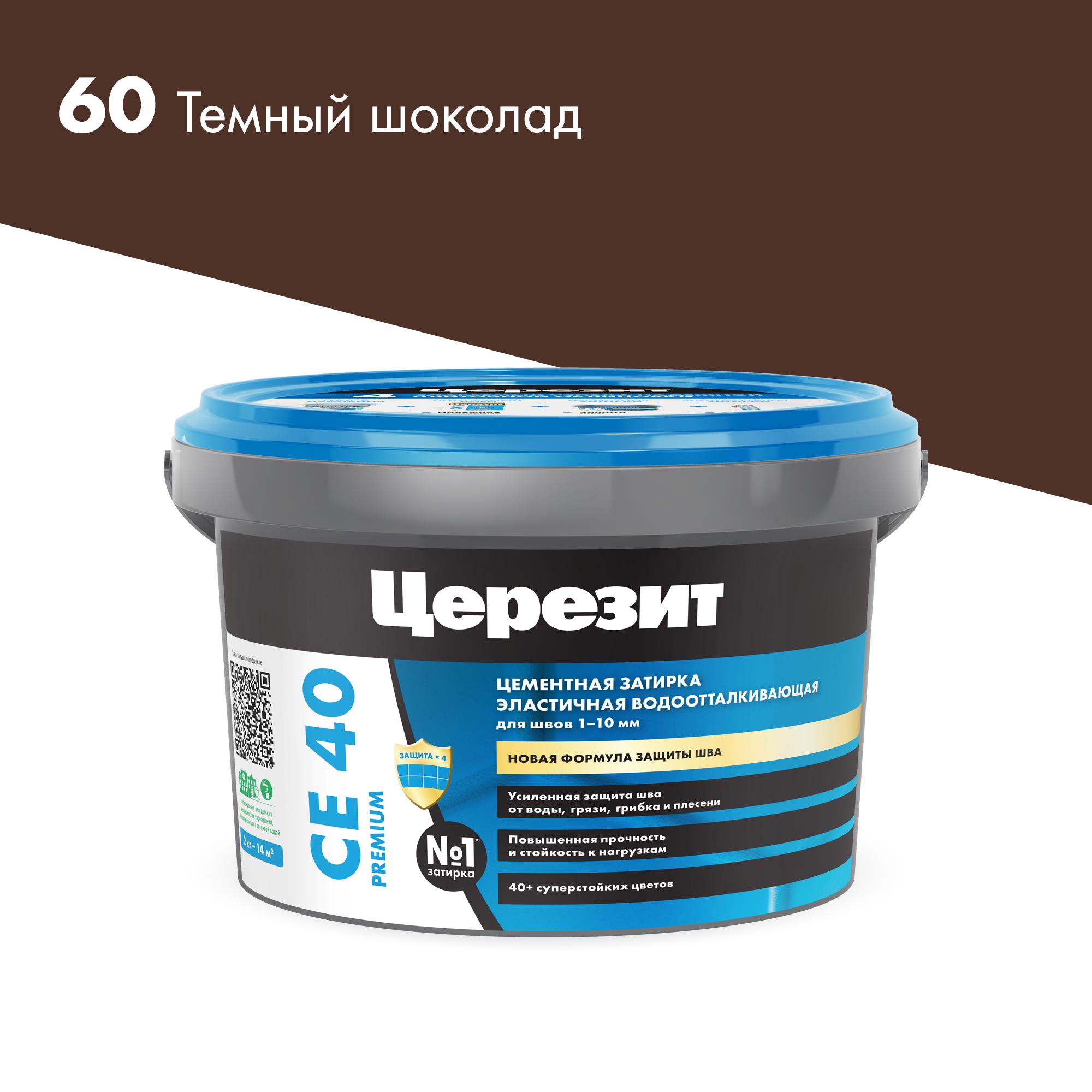 Затирка эласт/водоот. противогр. 1-10мм СЕ 40 (т.шоколад 60) 2кг