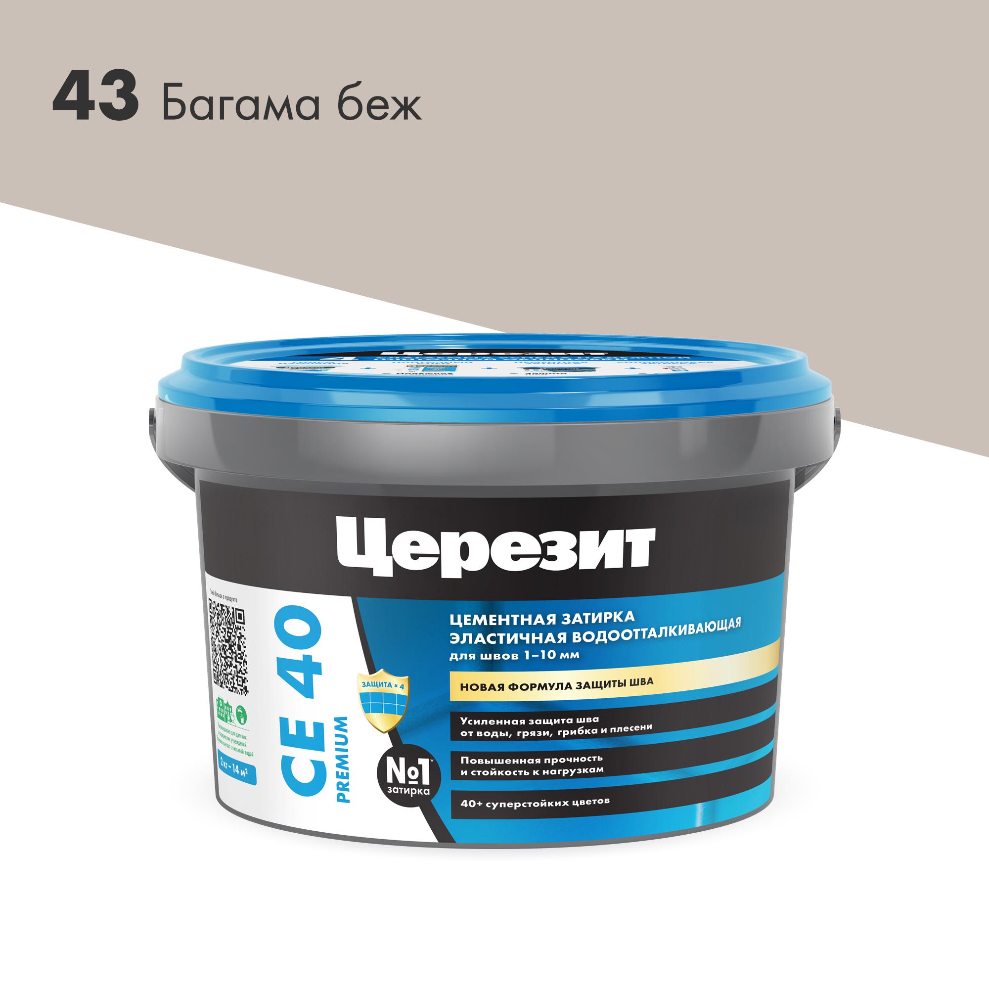 Затирка эласт/водоот. противогр. 1-10мм СЕ 40 (беже/багама 43) 2 кг