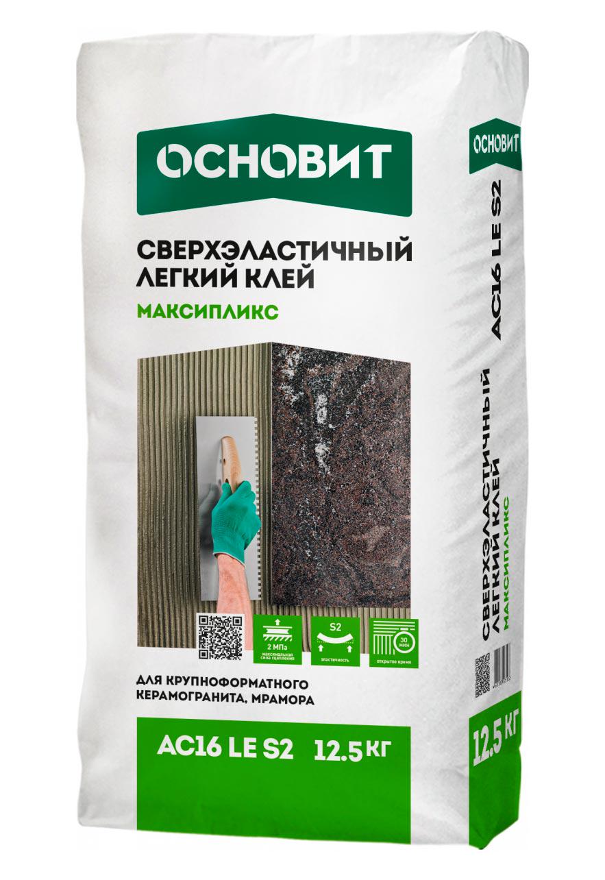 Плиточный клей легкий сверхэласт.серый ОСНОВИТ МАКСИЛИКС АС16 LE S2 (C2TE S2)  ZZ ПП 12,5 кг.