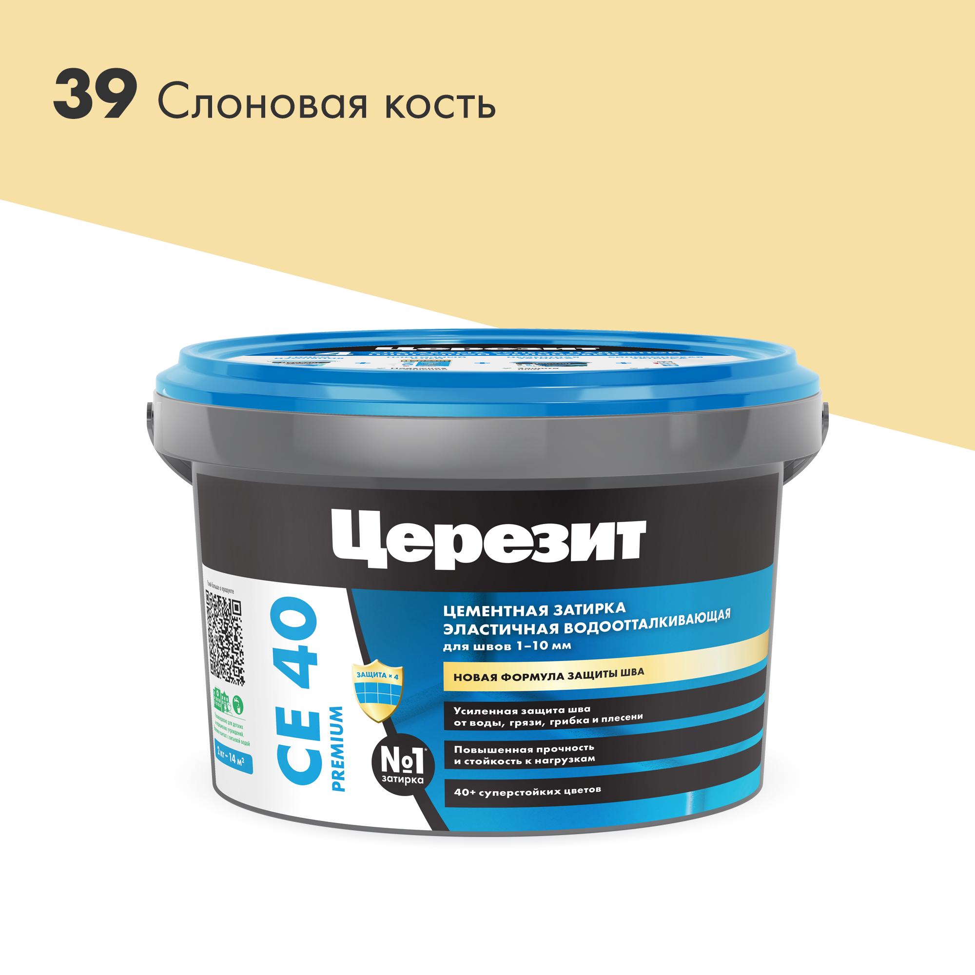 Затирка эласт/водоот. противогр. 1-10мм СЕ 40 (слоновая кость 39) 2 кг