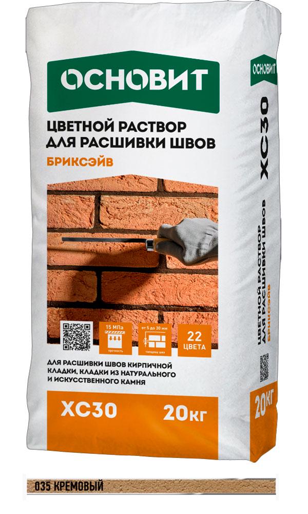 Раствор для расшивки швов кремовый 035 ОСНОВИТ БРИКСЭЙВ XC-30 20кг.( заказ кратно поддонам, минимальная партия по запросу) ( п.п.) ZZ