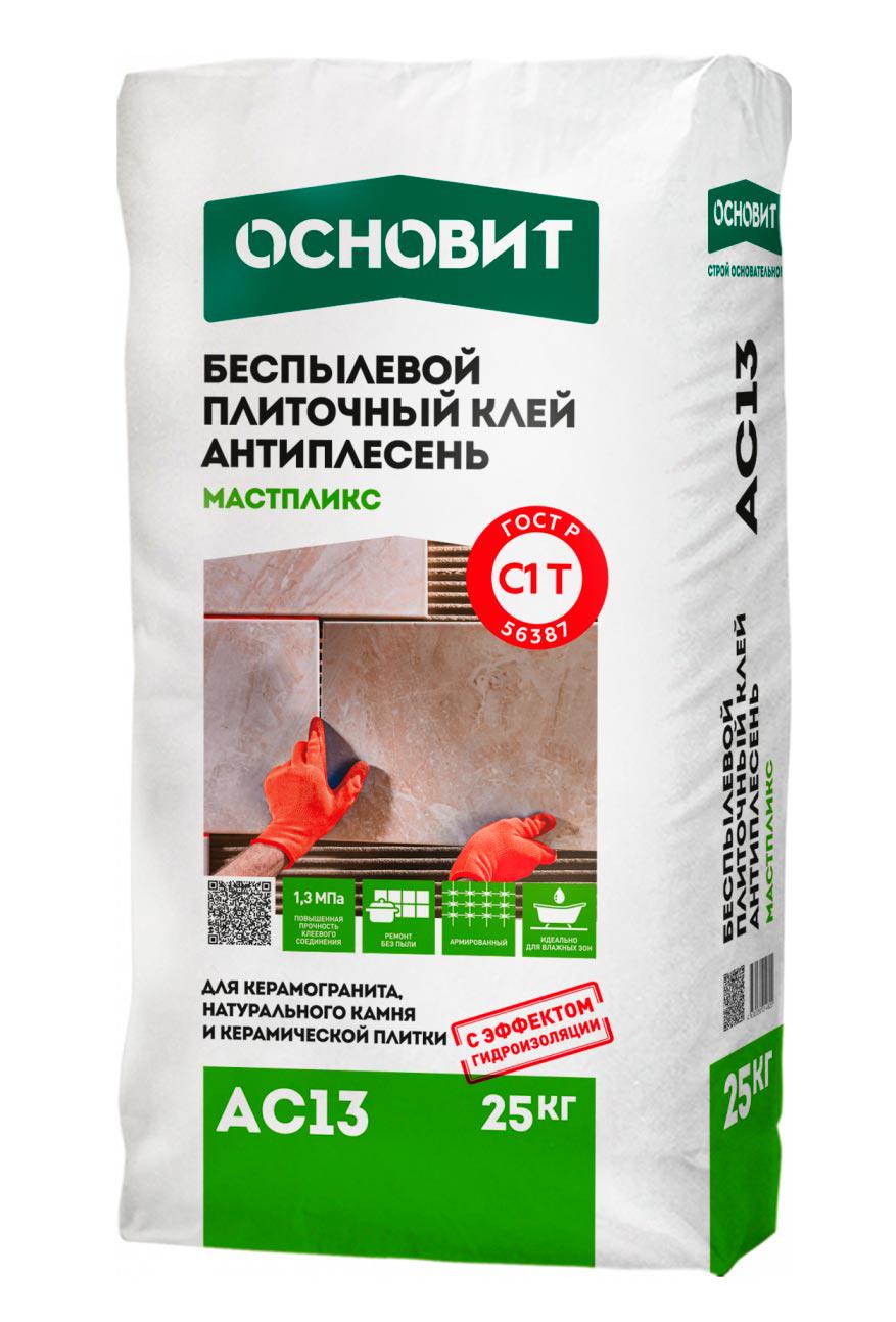 Плиточный клей  ОСНОВИТ МАСТПЛИКС АС13,  (С1T) 25 кг. ZZ