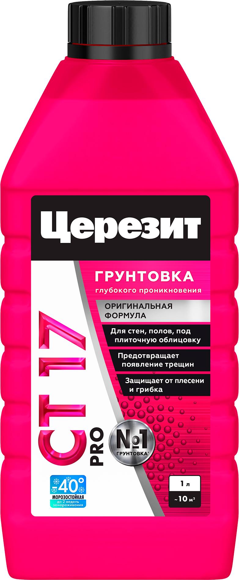 Грунтовка CT 17 PRO универсальная морозостойкая 1 кг.