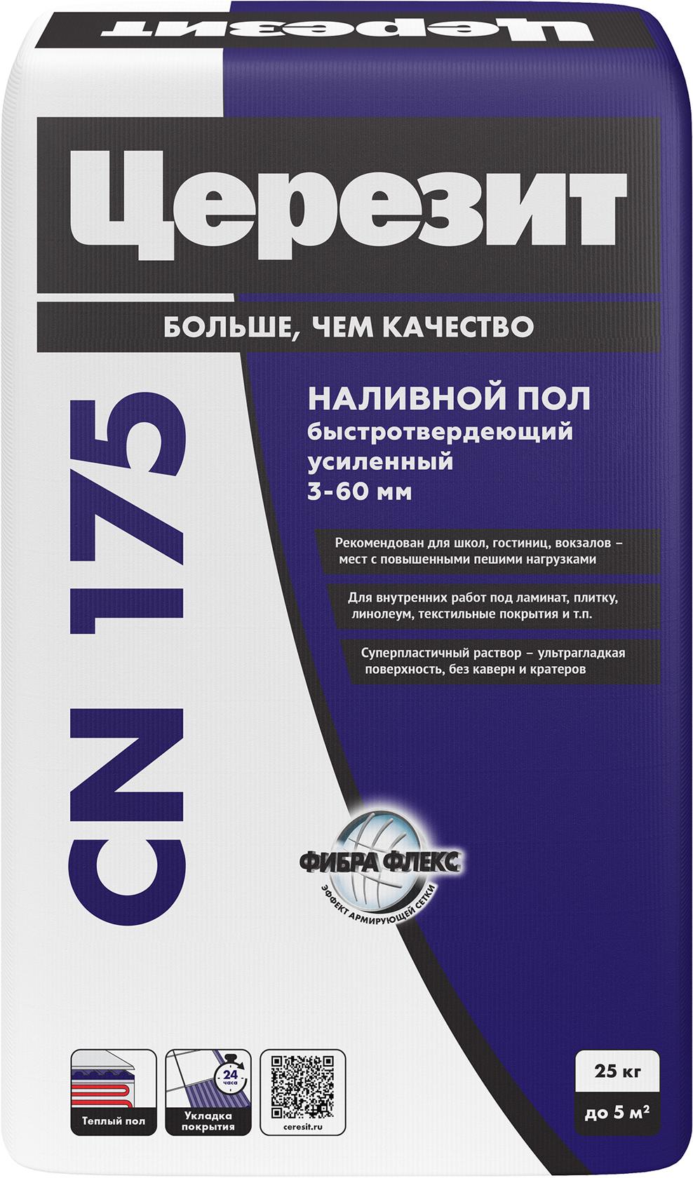 Универ.самовырав. смесь CN 175/25