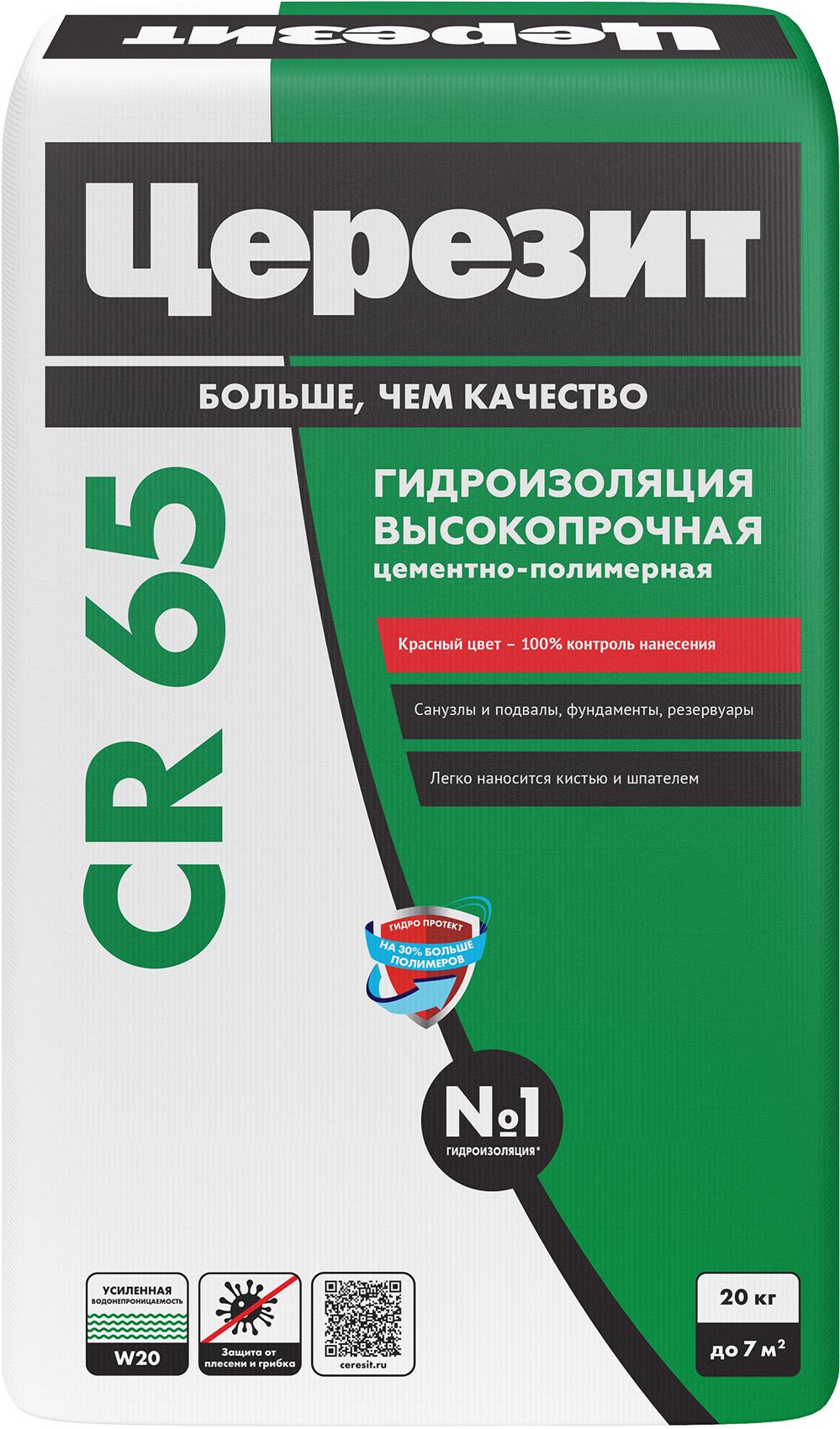 CR 65/20 Масса гидроизоляционная  20кг,