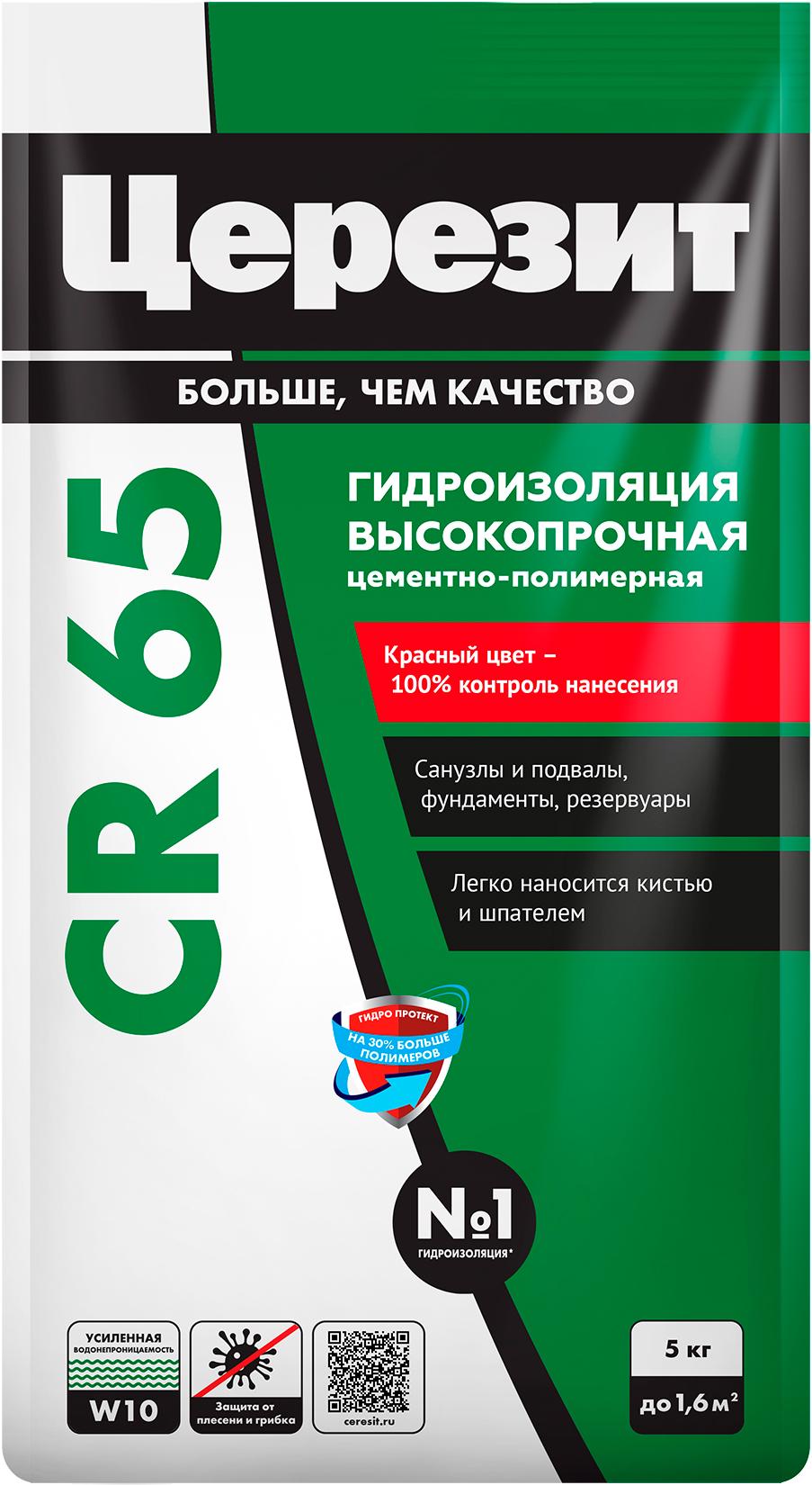 CR65/5 Масса гидроизол.,5кг, фольга,