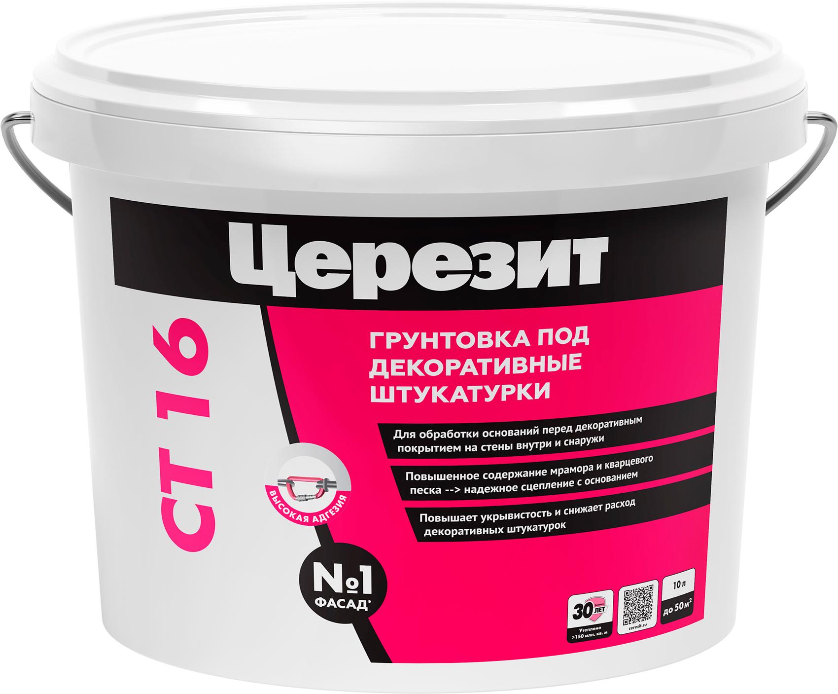 CT 16/10 Грунт п/тонк штукат белый 10л. ZZ