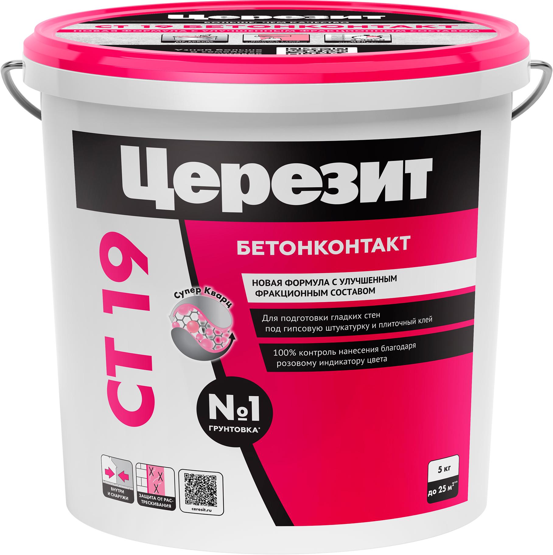 CT 19/5 Бетонконтакт 5кг.