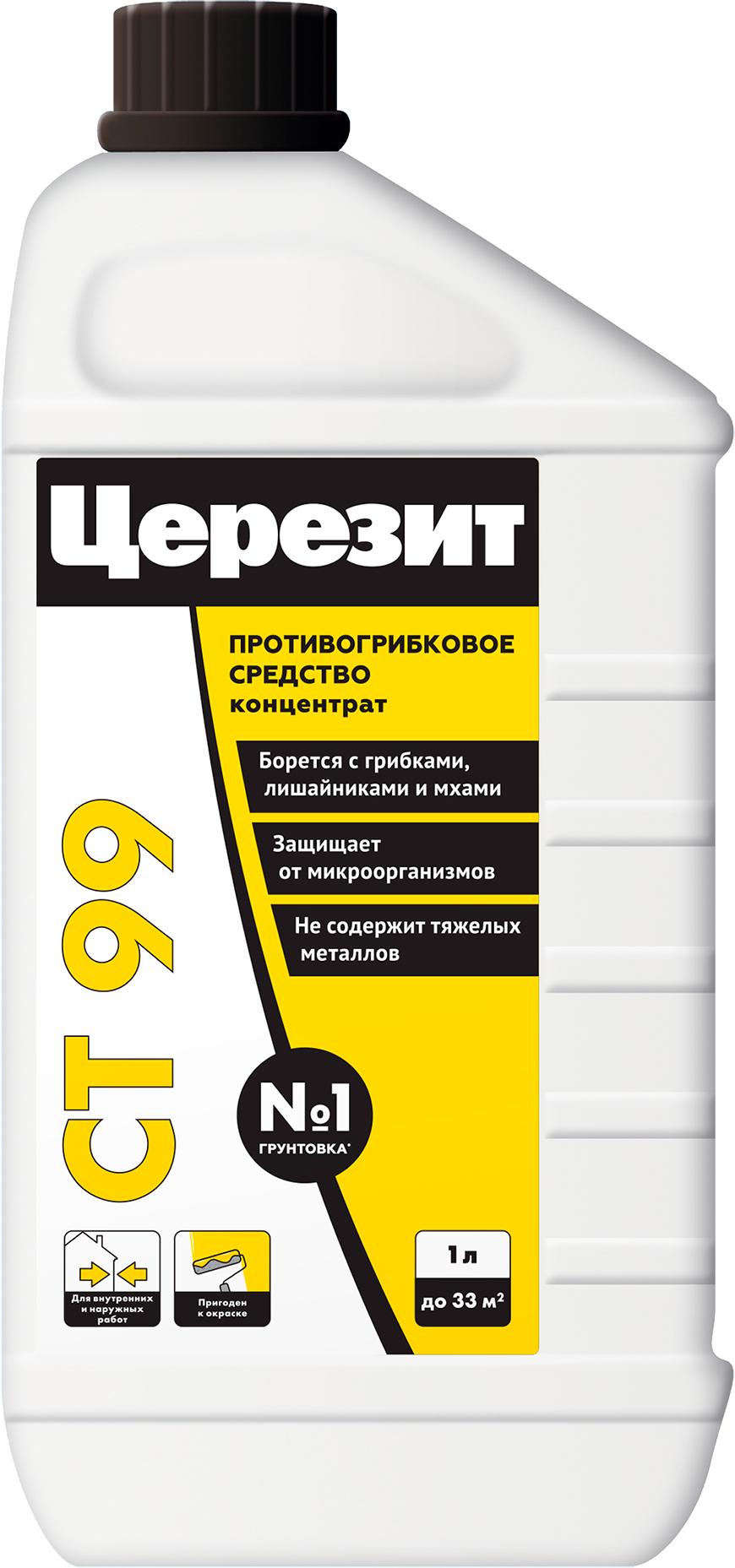 Противогрибковый препарат CT 99 1кг.
