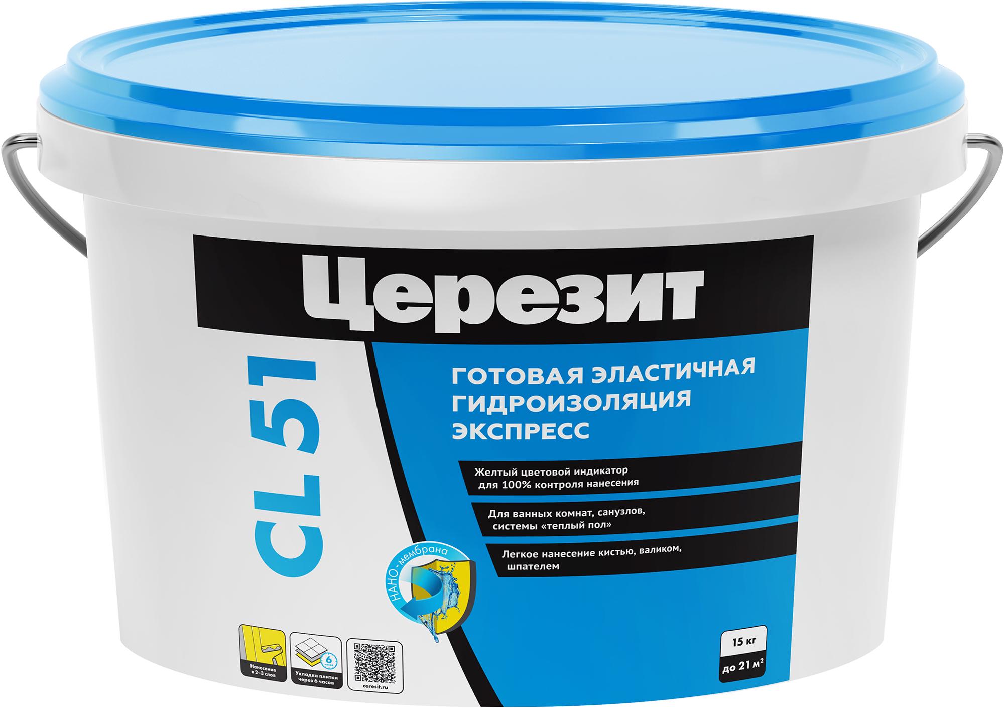 Эластичная полимерная гидроизоляция CL 51 15кг,