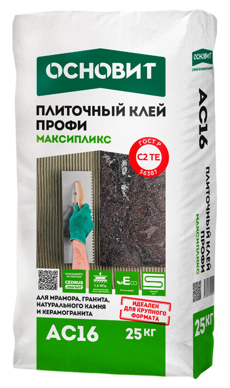 Плиточный клей  Профи ОСНОВИТ МАКСИПЛИКС АС -16 ,25 кг ZZ  ПП