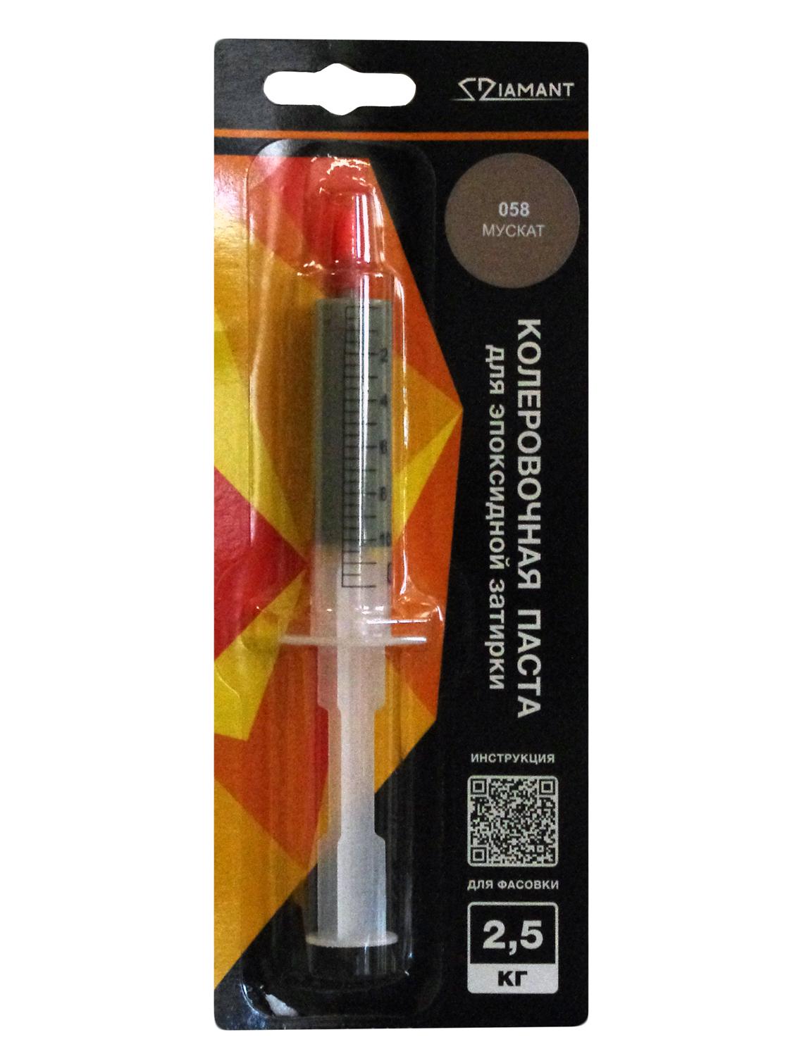 Паста колер. д/ эпокс. затирки  "Диамант" 2,5 кг 058 мускат