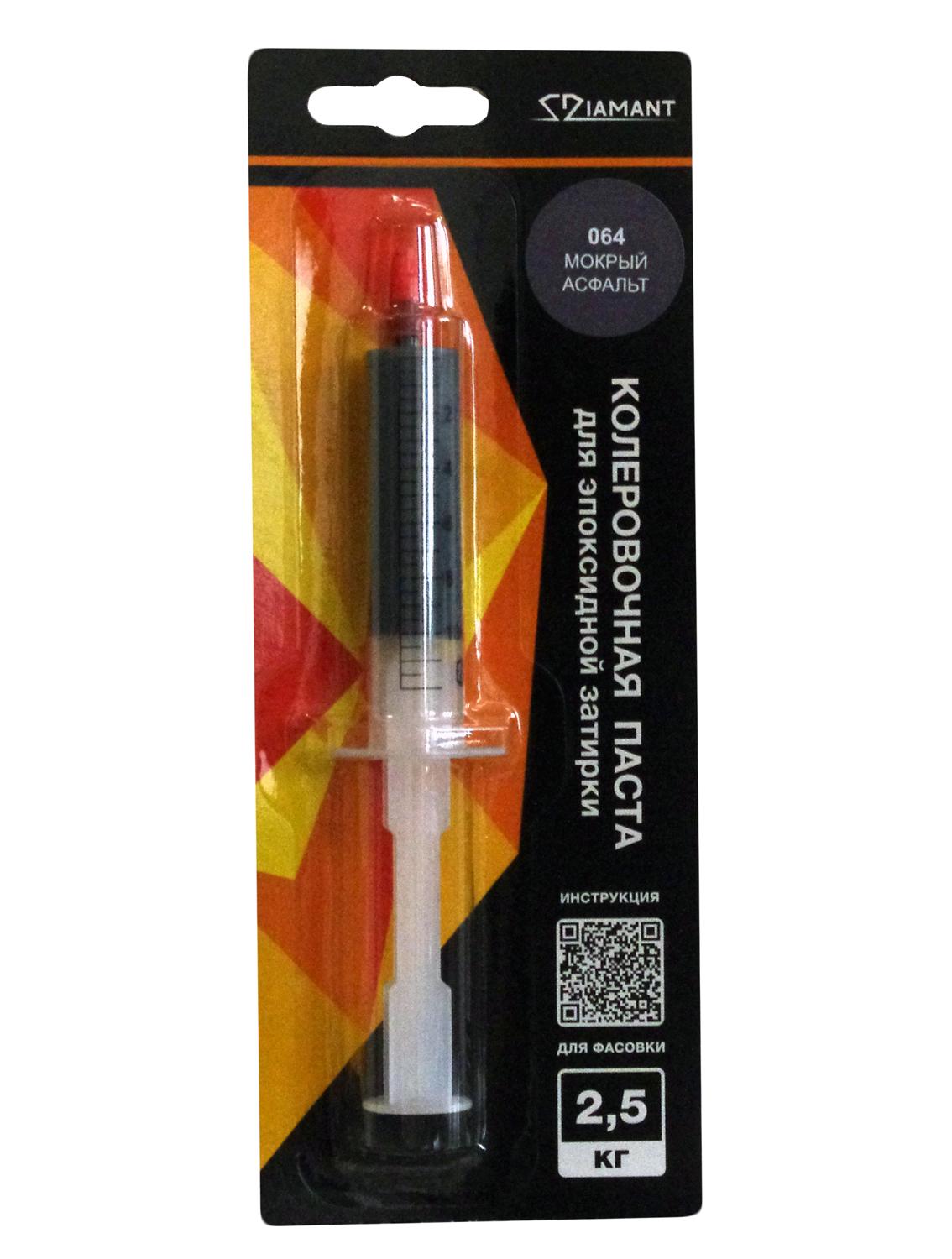 Паста колер. д/ эпокс. затирки  "Диамант" 2,5 кг 064 мокрый асфальт