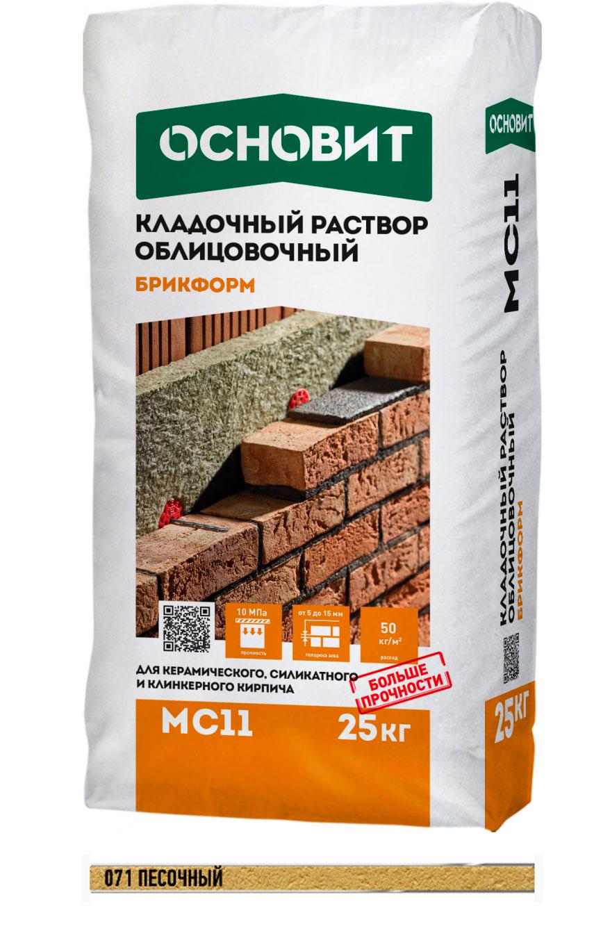 Кладочный раствор песочный 071 ОСНОВИТ БРИКФОРМ MC-11, 25 кг. (кратность 3 поддона) ( п.п.) ZZ