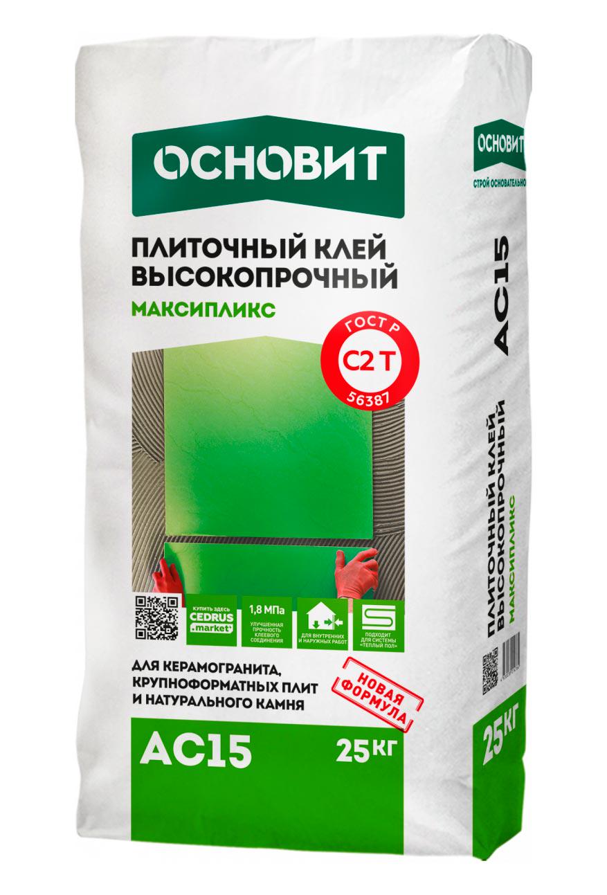 Плиточный клей ОСНОВИТ МАКСИПЛИКС АС15 (С2Т) 25 кг.