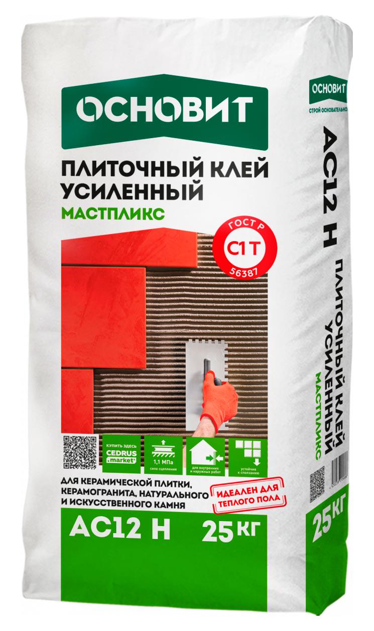 Плиточный клей усиленный ОСНОВИТ МАСТПЛИКС AC12 H  (С1Т) 25 кг.