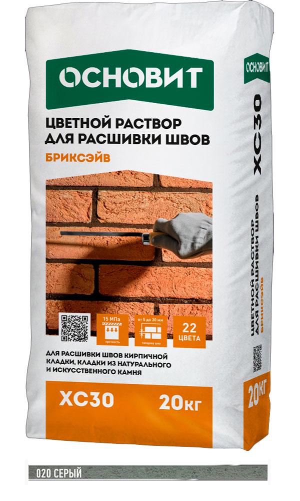 Раствор для расшивки швов серый 020 ОСНОВИТ БРИКСЭЙВ XC-30 20кг. ZZ