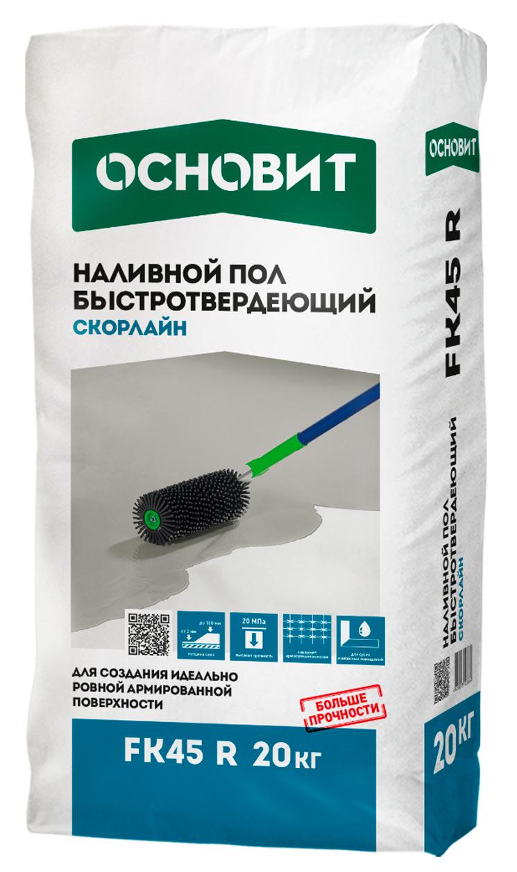 Наливной пол быстротвердеющий ОСНОВИТ СКОРЛАЙН FK45 R, 20 кг. ZZ