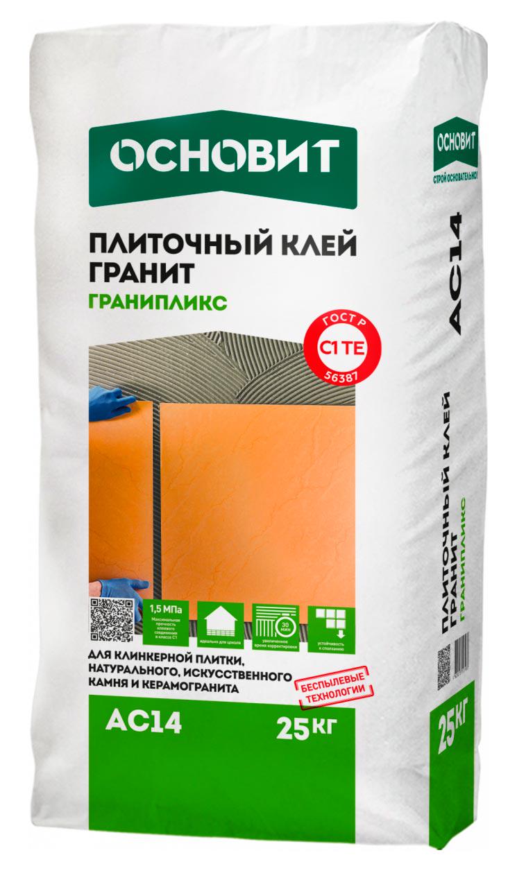 Плиточный клей гранит ОСНОВИТ ГРАНИПЛИКС АС14 (С1ТЕ) , 25 кг.