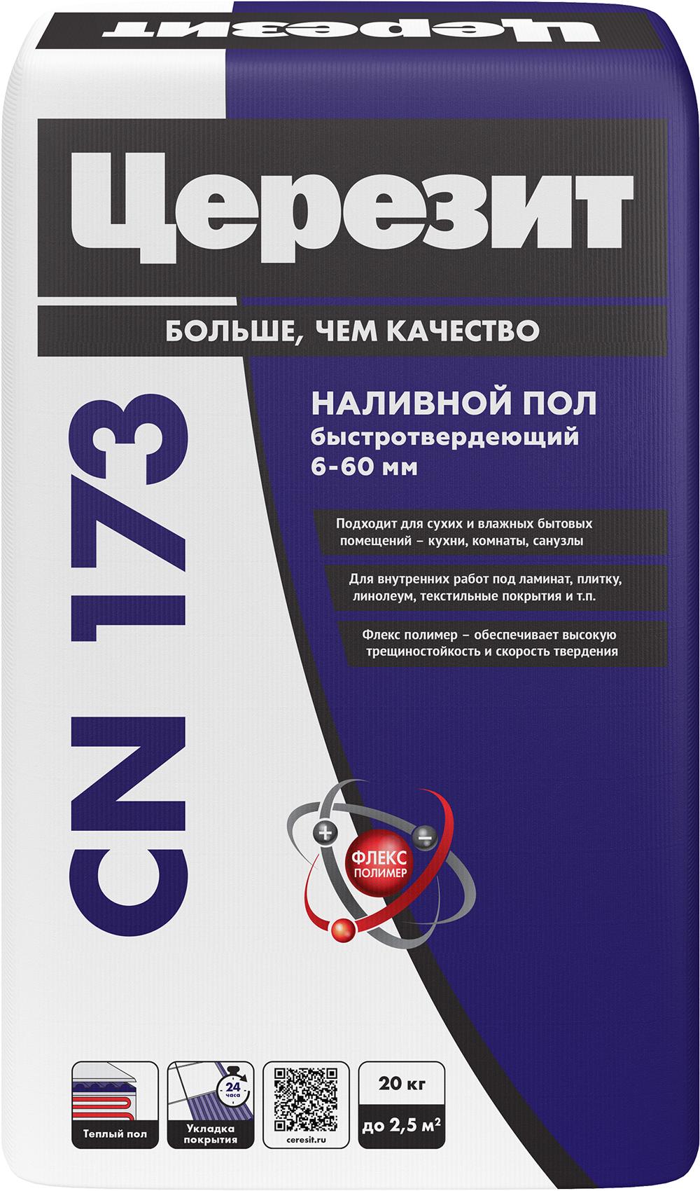 CN 173/20 Пол быстротв.самовырав. 20кг ZZ