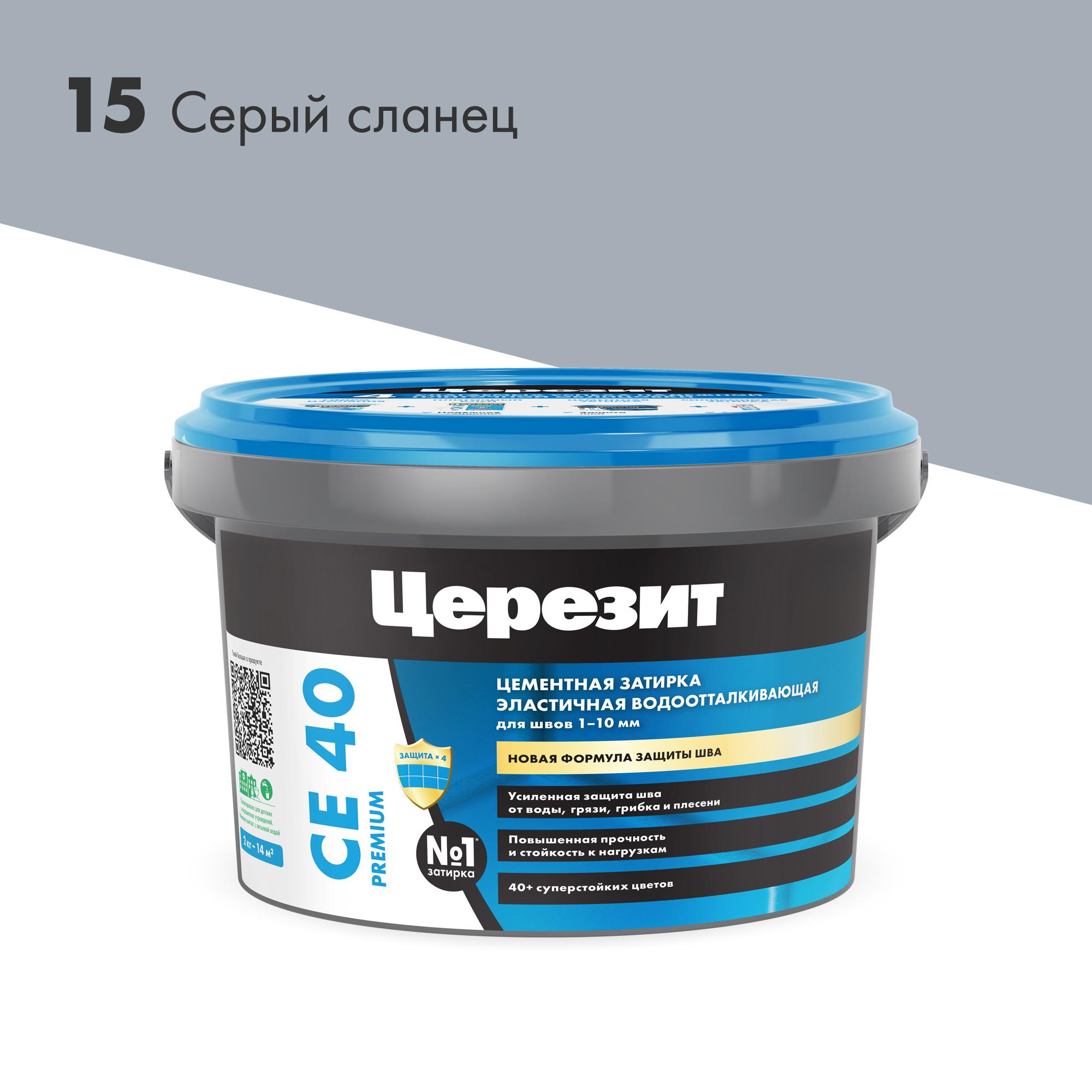 Затирка эласт/водоот. противогр. 1-10мм СЕ 40 (серый сланец 15) 2 кг