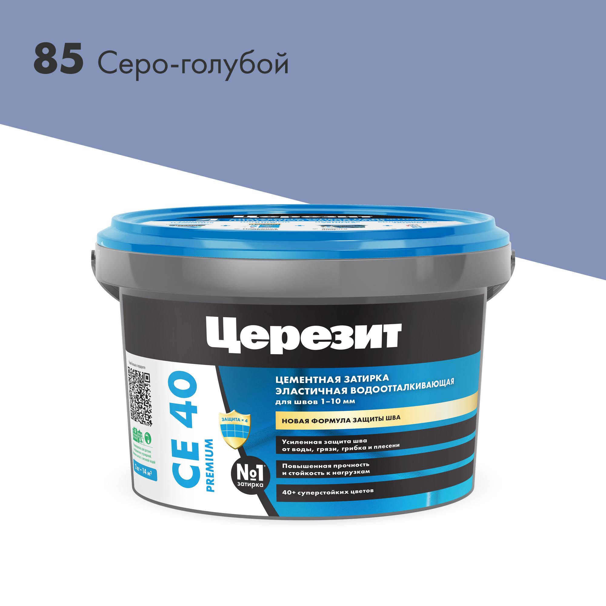 Затирка эласт/водоот. противогр. 1-10мм СЕ 40 (сер-голубой 85) 2 кг