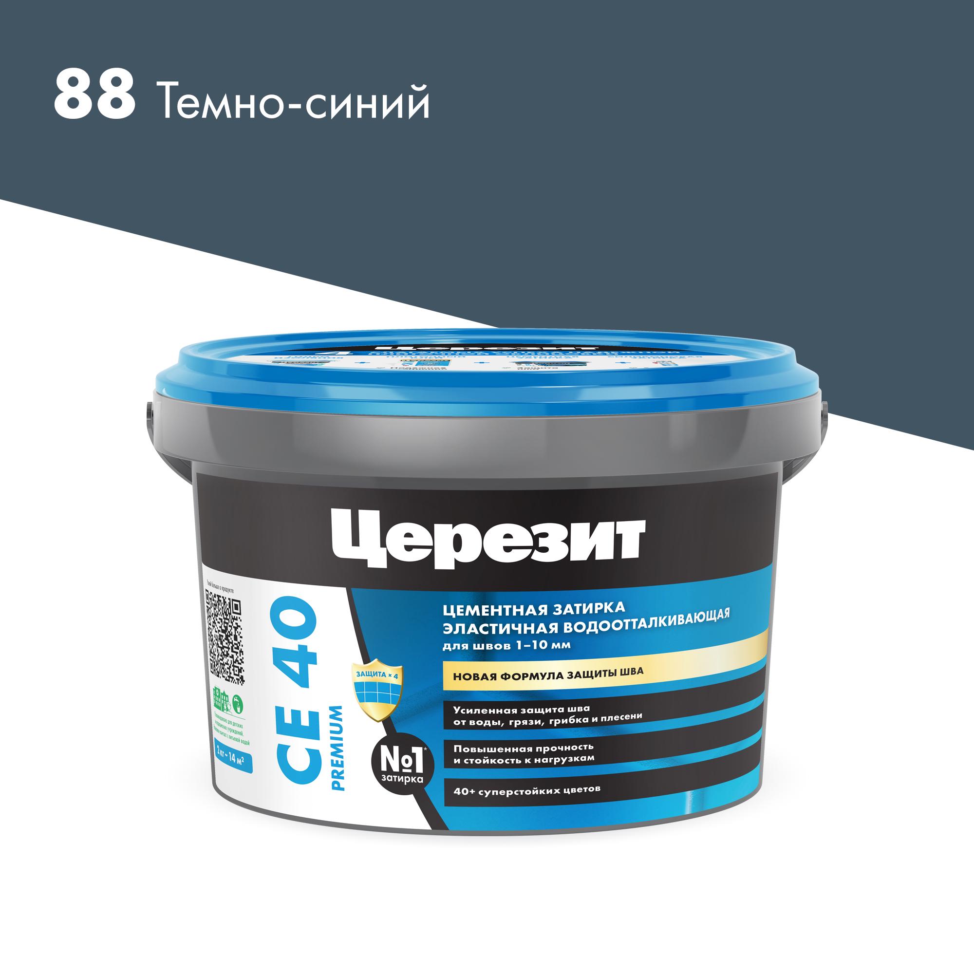 Затирка эласт/водоот. противогр. 1-10мм СЕ 40 (т-синий 88) 2 кг
