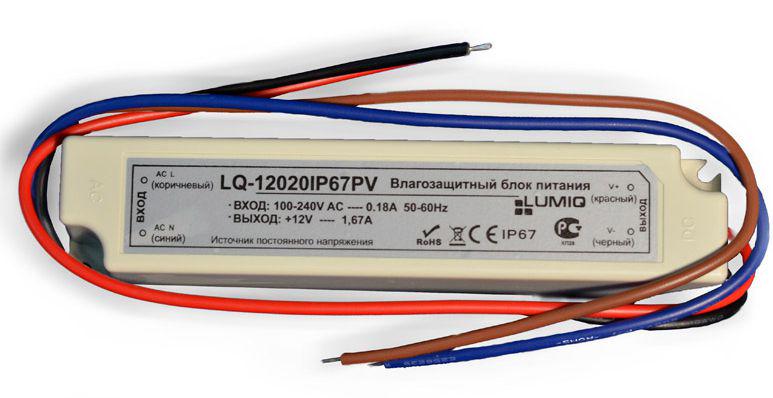 Блок питания герметичный IP67, 20W XX