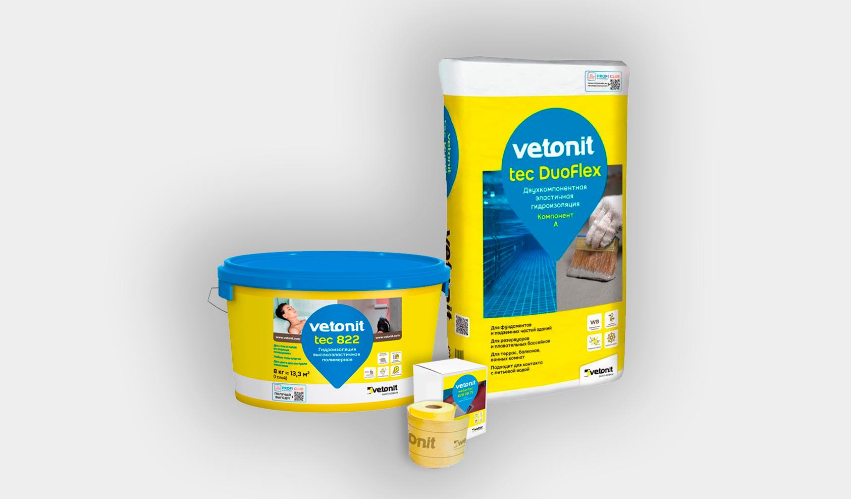 Гидроизоляция