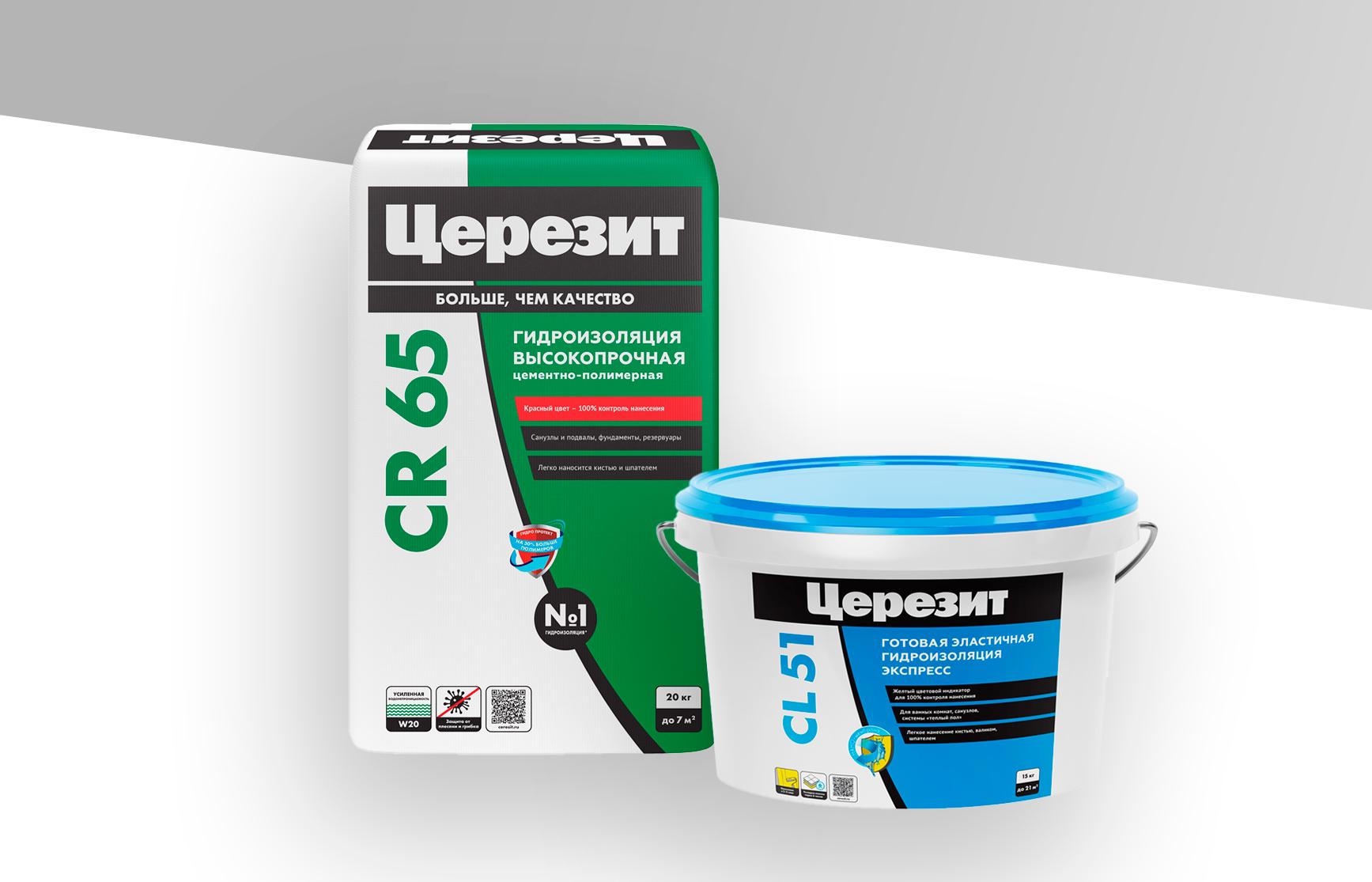 Гидроизоляции