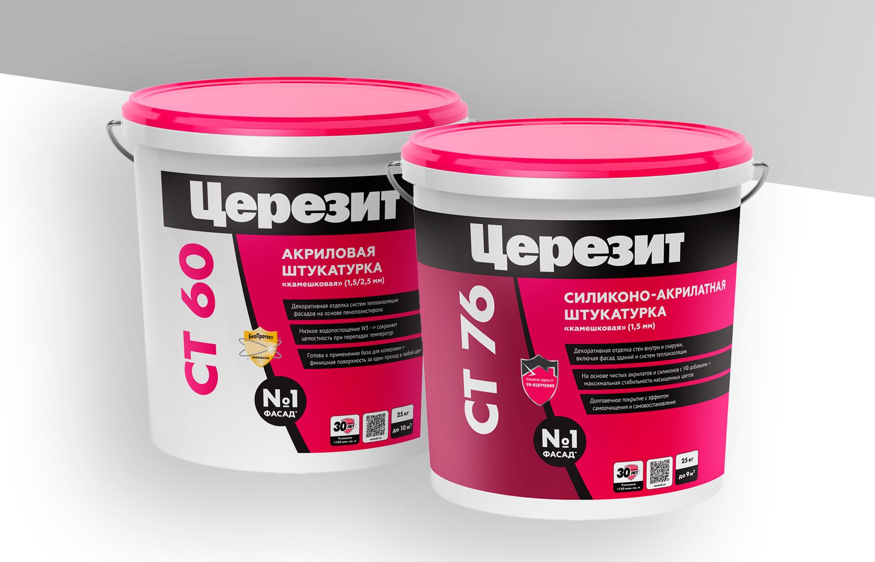 Штукатурки